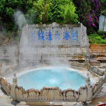 腾冲火山公园