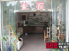 元阳龙树坝梯田酒店大门