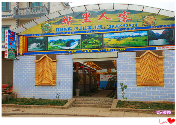 罗平自助游图片