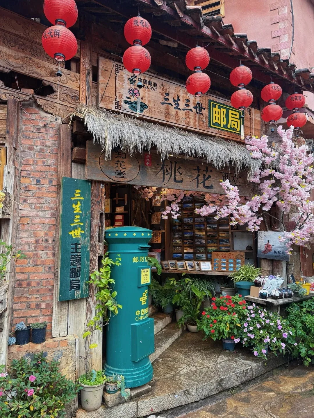 普者黑 · 三生三世主题邮局
