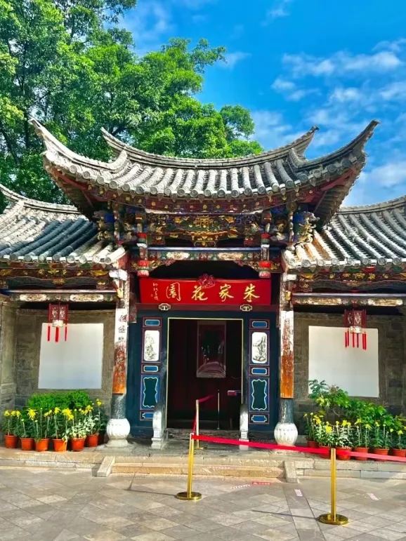 建水 · 朱家花园