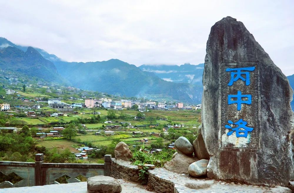 丙中洛 · 观景台俯瞰