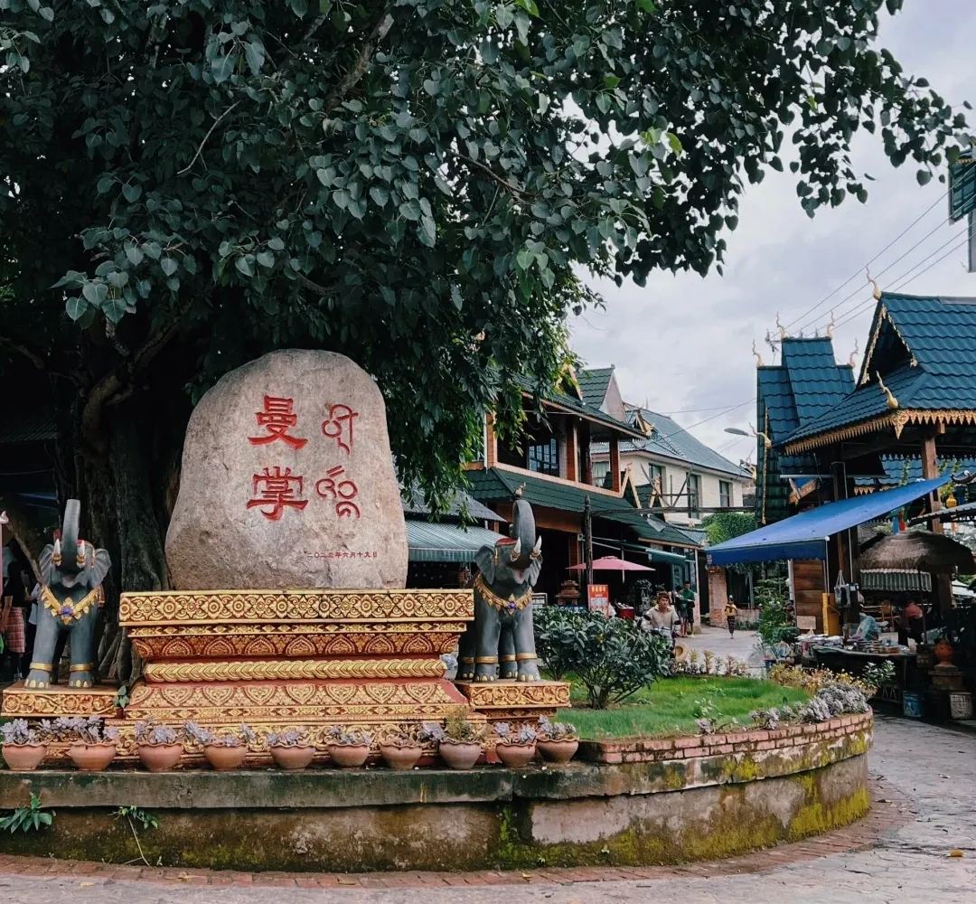 曼远村 · 村口石刻