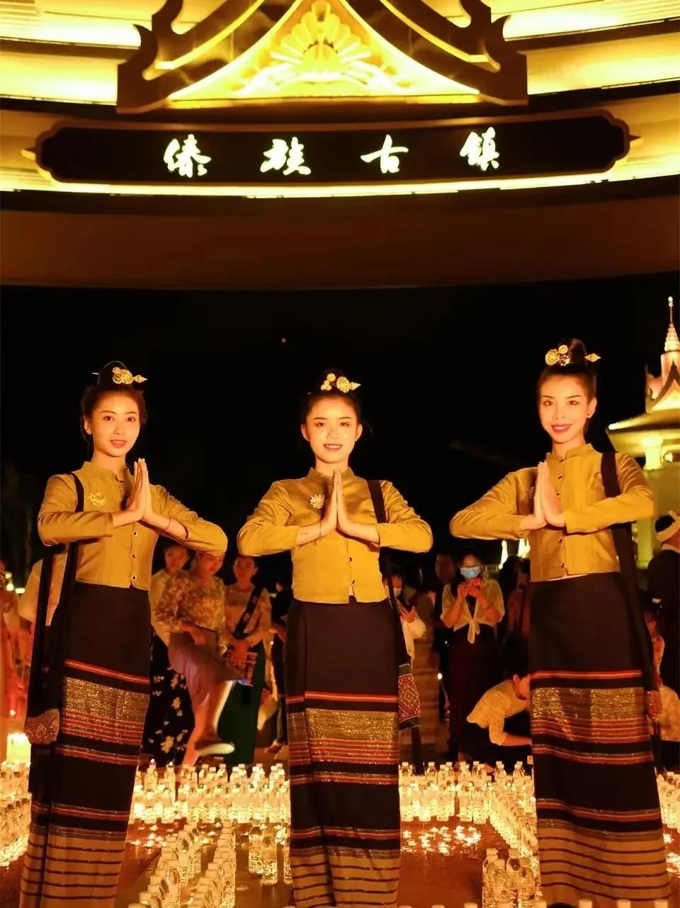 傣族古镇 · 傣族歌舞夜景