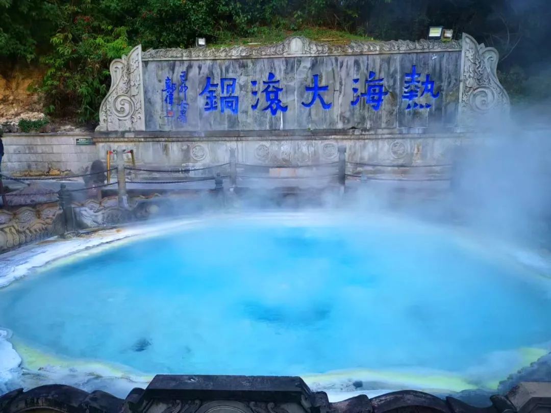 腾冲热海 · 大滚锅