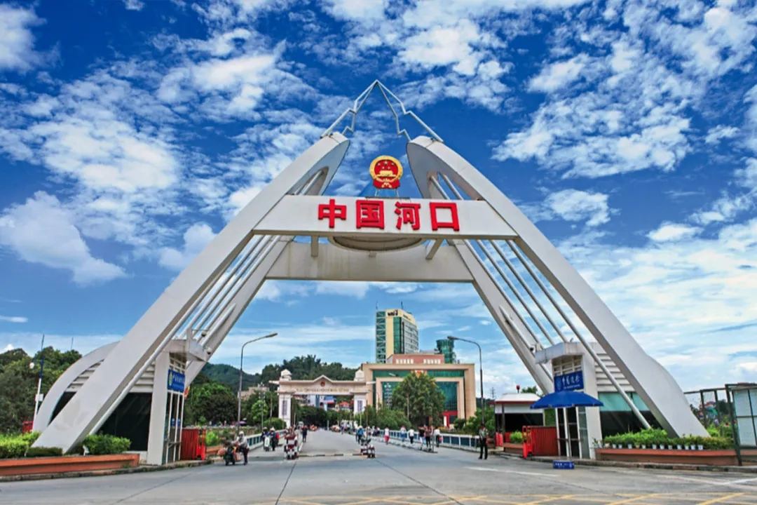 河口 · 口岸大门