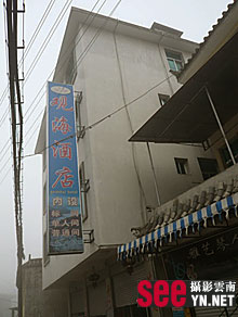 新街镇观海酒店外观